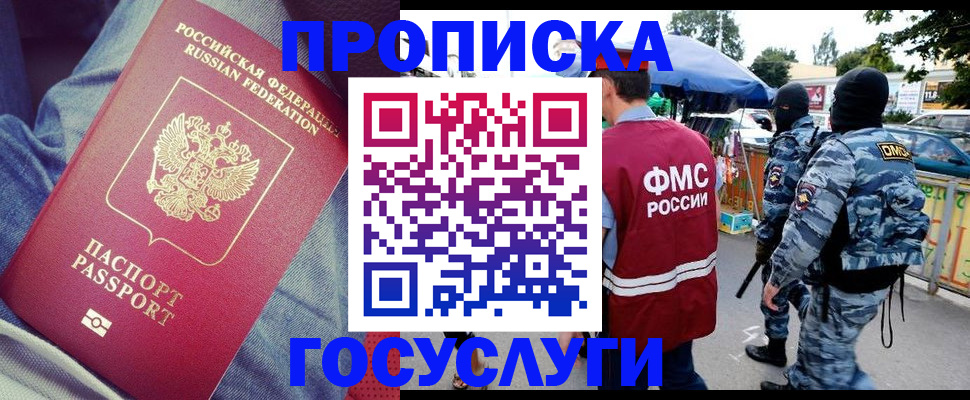 временная регистрация 2025 в Усолье-Сибирском