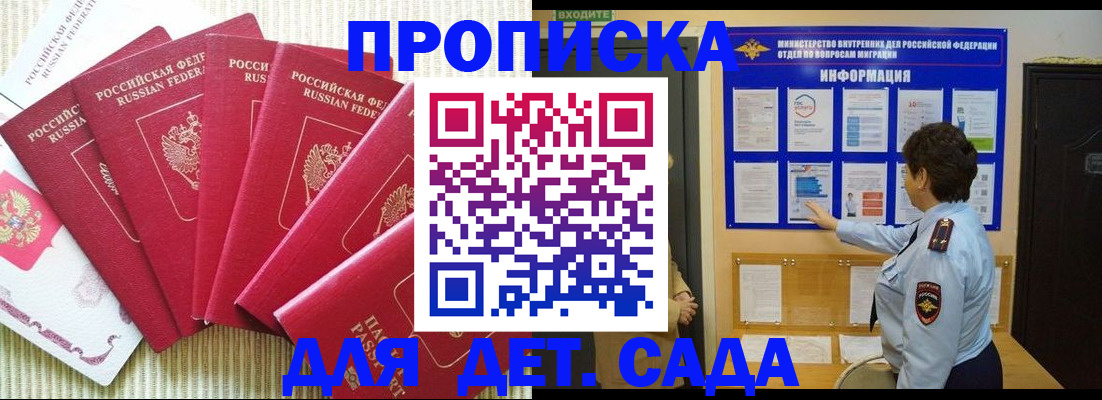 прописка иностранных граждан в Усолье-Сибирском