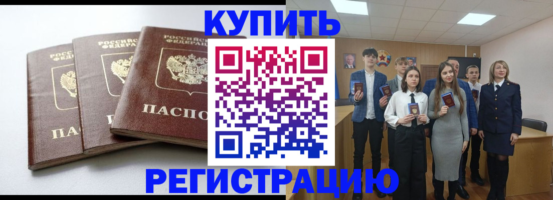 прописка 2025 в Усолье-Сибирском