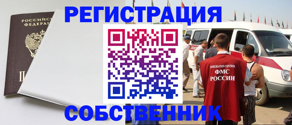 прописка паспорт в Усолье-Сибирском